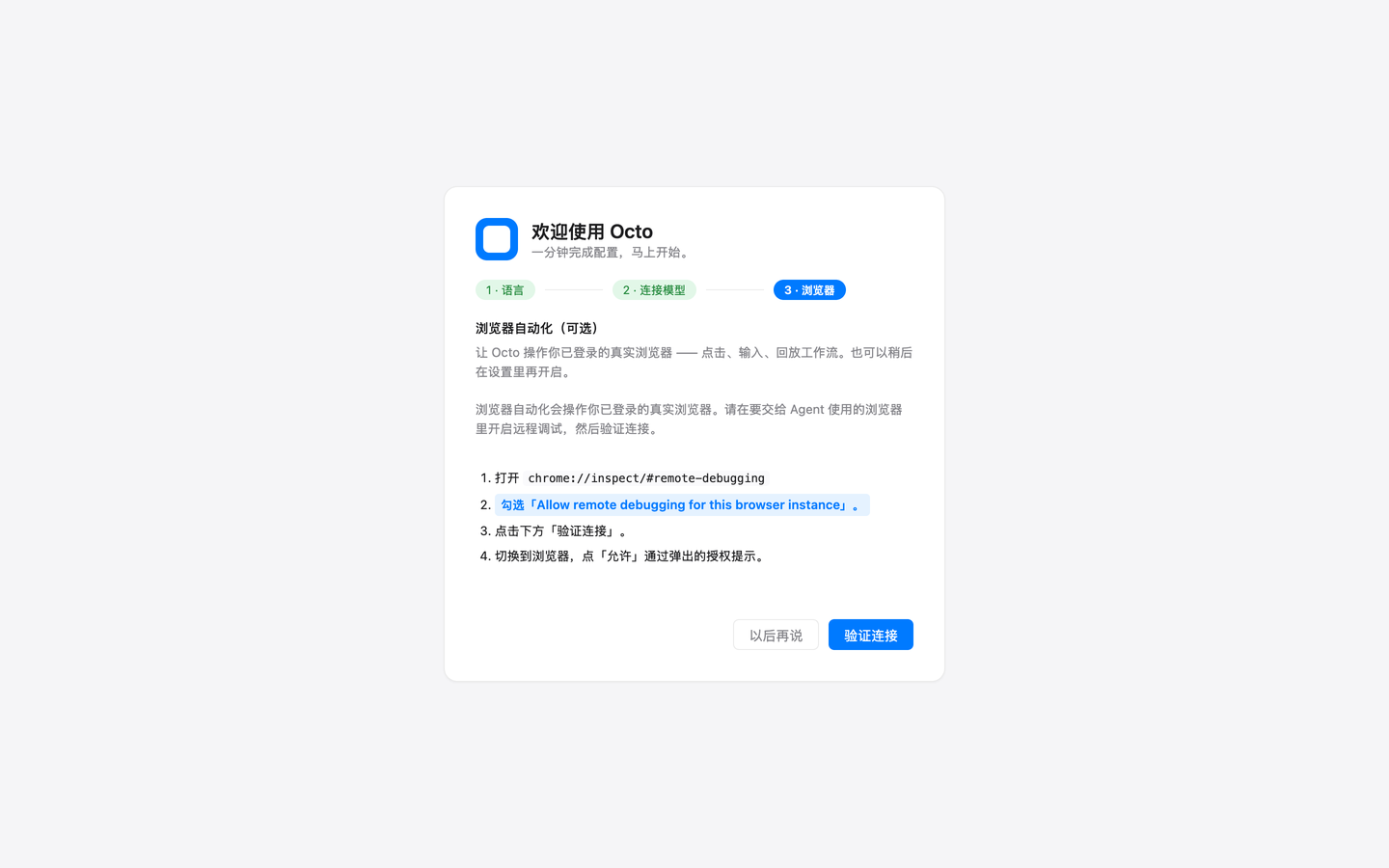 第三步先跳过