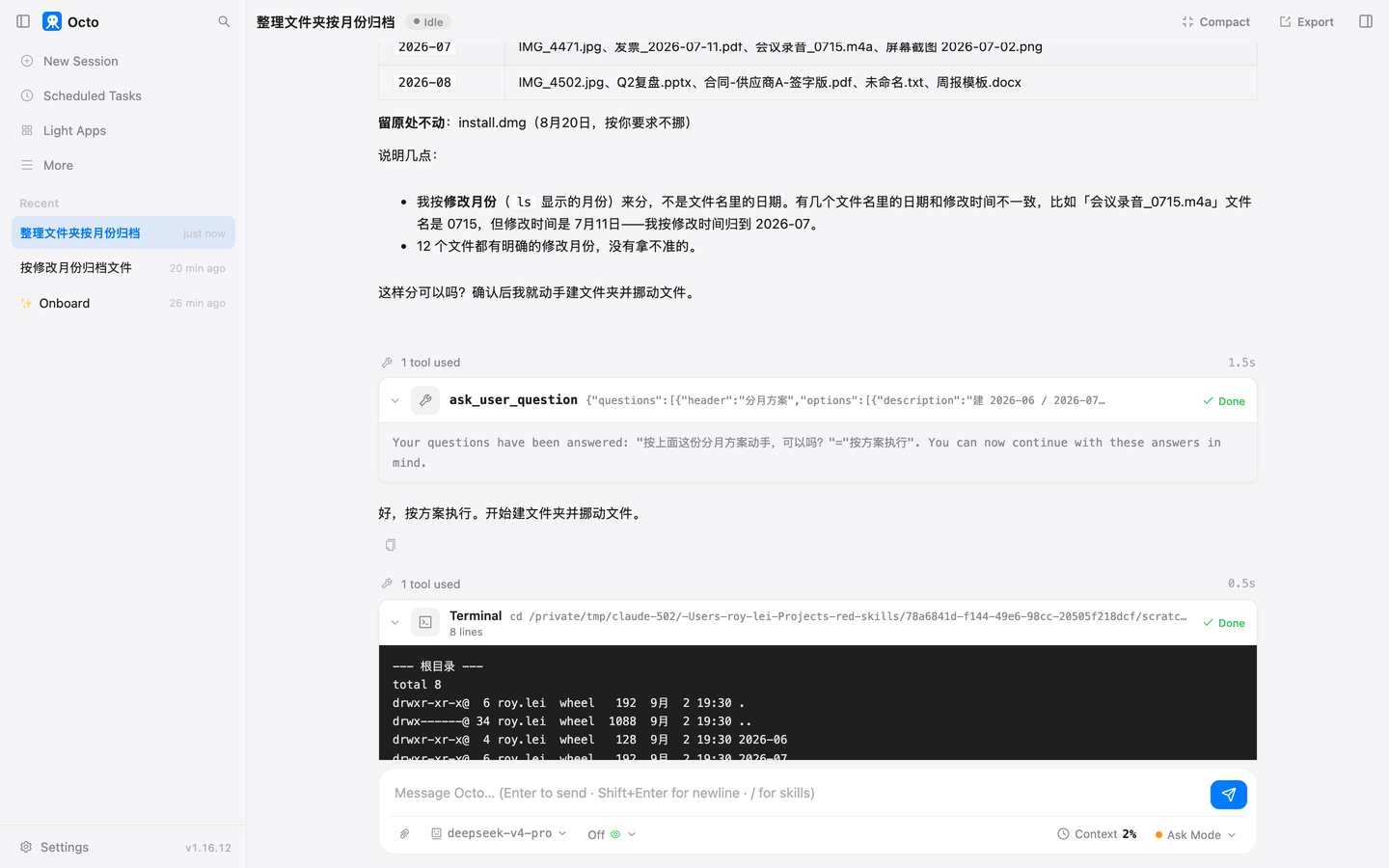 清楚版：方案、确认、执行、自查