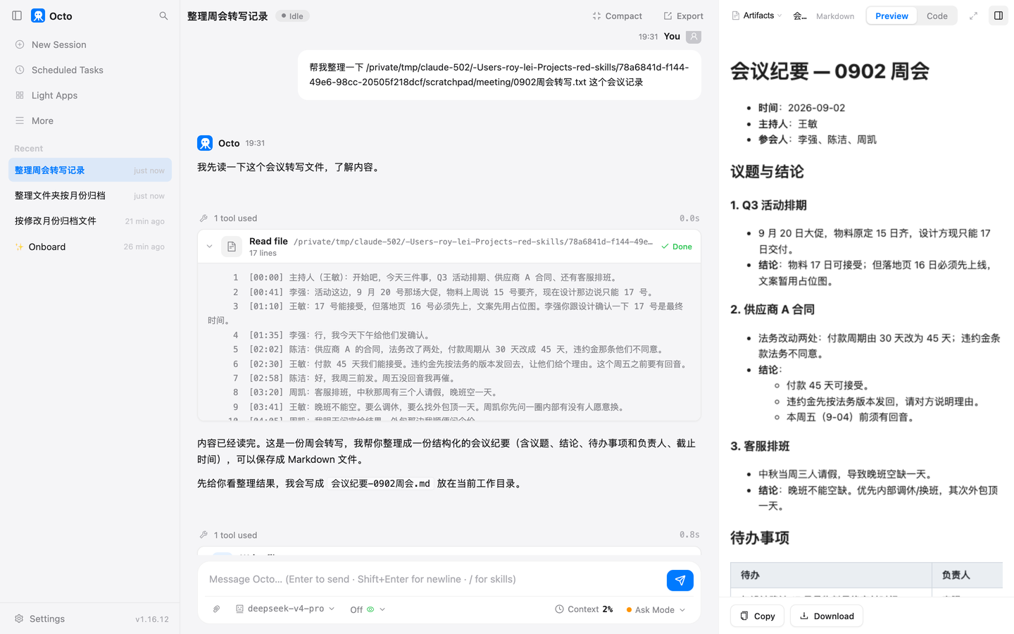 模糊版：格式它定，位置它定，还多了一段风险提示