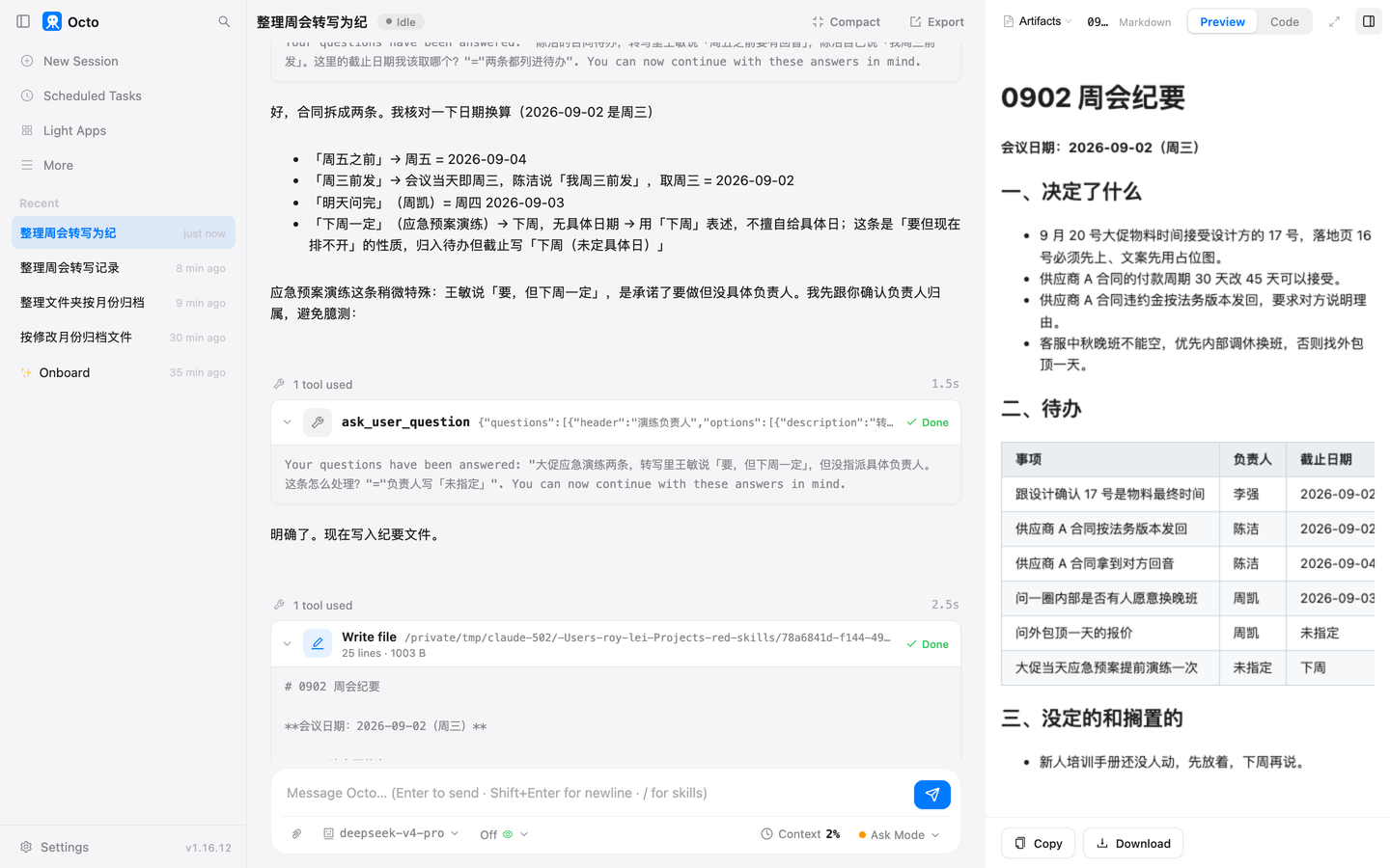 清楚版：两个问题之后，三节纪要一字不多