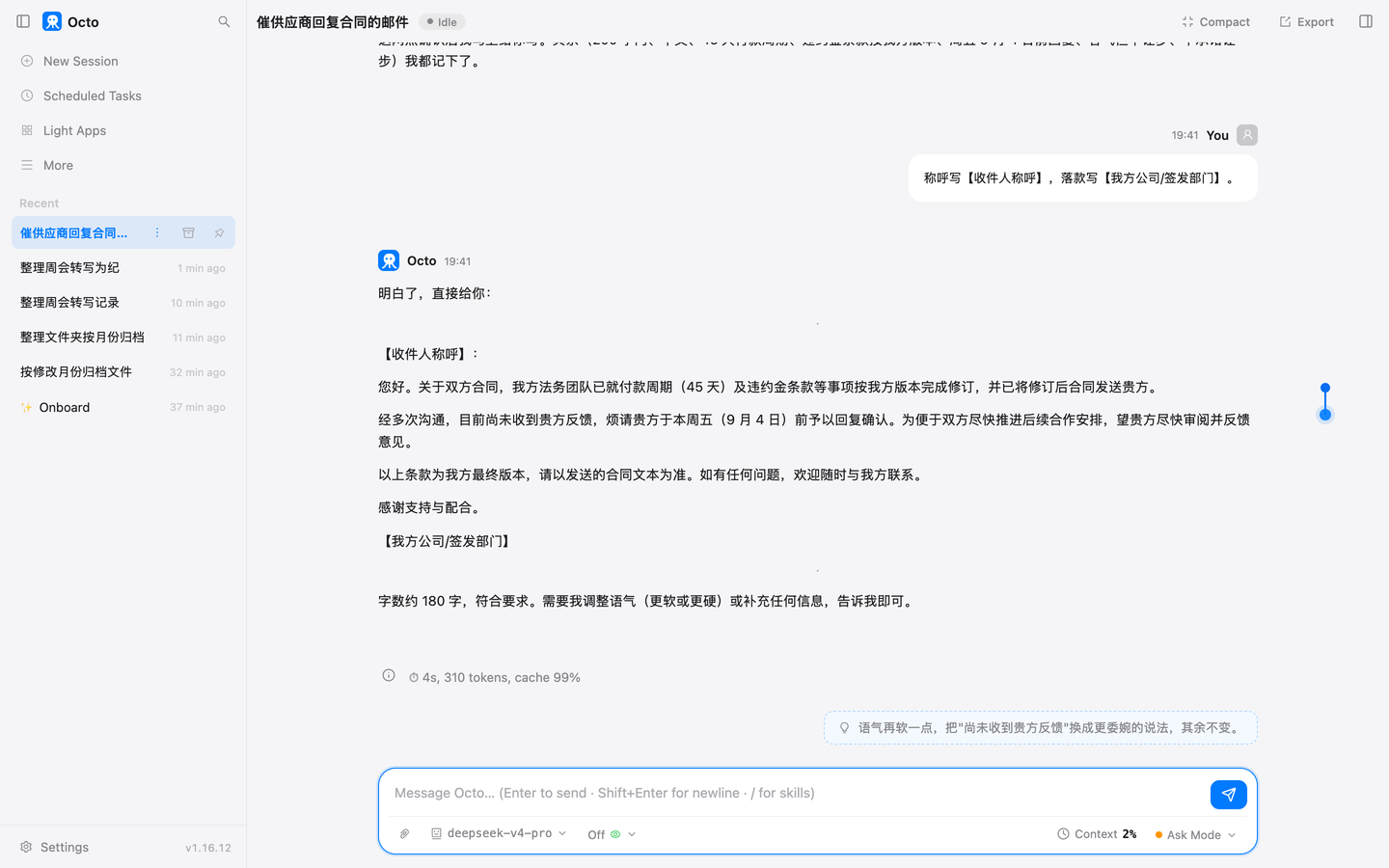 邮件：问两句，写一封