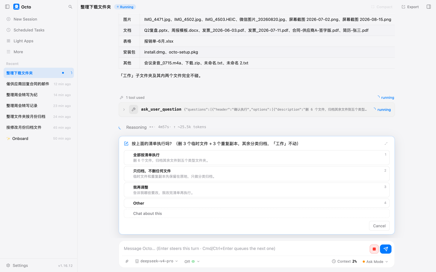 删之前先给你看清单