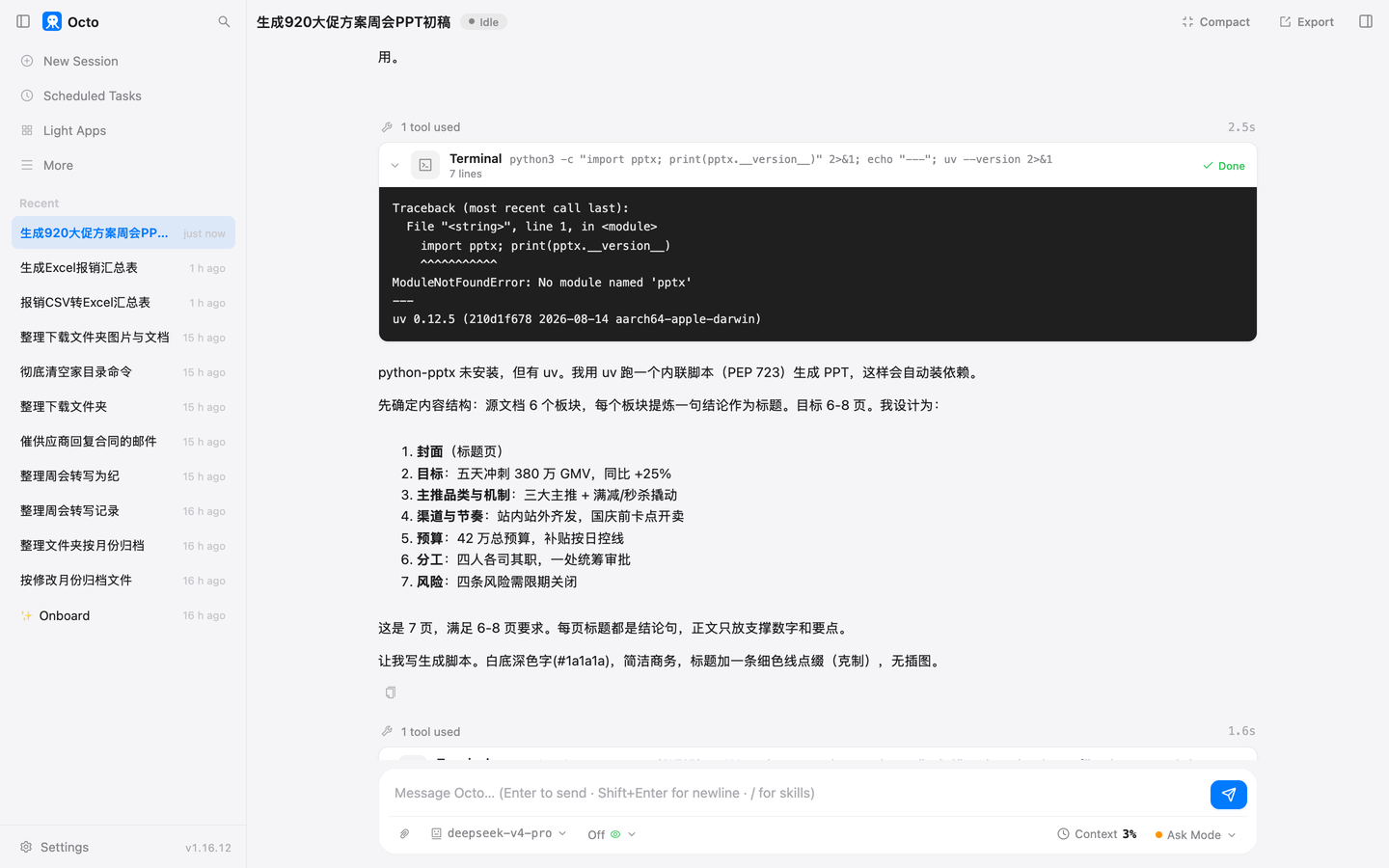 它先把七页的结论列出来
